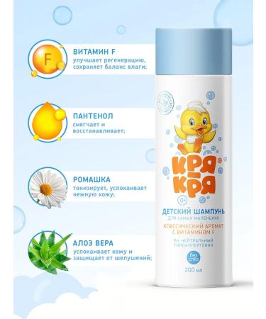 quack-quack Children's shampoo set 2pcs - Buy Online on GoSupps.com