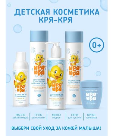 quack-quack Children's shampoo set 2pcs - Buy Online on GoSupps.com