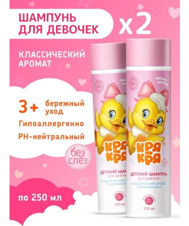 quack-quack Children's shampoo 2 pcs