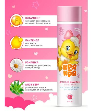 quack-quack Children's shampoo 2 pcs - Buy Online on GoSupps.com