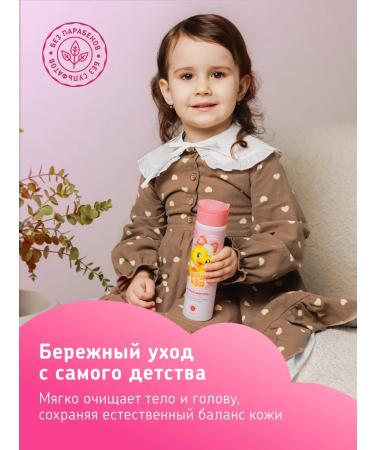 quack-quack Children's shampoo 2 pcs - Buy Online on GoSupps.com