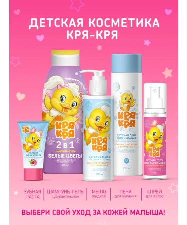 quack-quack Children's shampoo 2 pcs - Buy Online on GoSupps.com