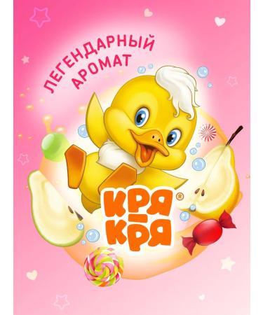 quack-quack Children's shampoo 2 pcs - Buy Online on GoSupps.com