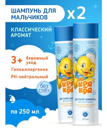 quack-quack Children's shampoo for boys 2 pcs