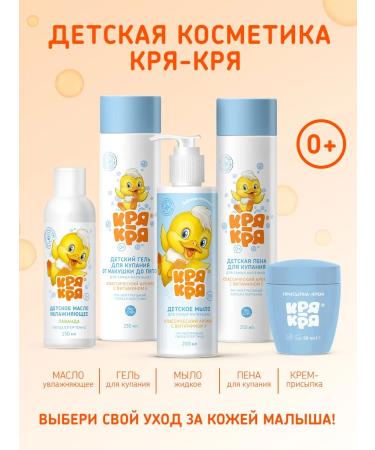 quackquack Children's shampoo light combing apricot 2 pcs - Buy Online on GoSupps.com