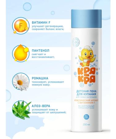 quack-quack Children's foam for bathing 2 pcs - Buy Online on GoSupps.com