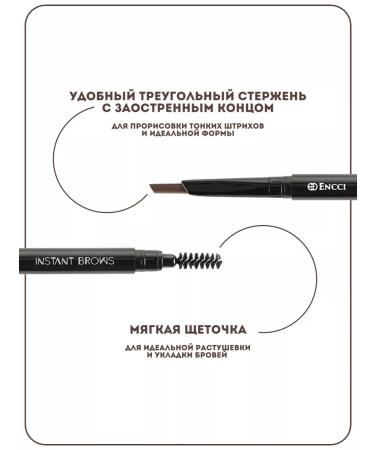 ENCCI Eyebrow pencil Instant Brows - Buy Online on GoSupps.com