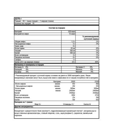 SYNTRAX Protein Whey Shake 2270 g - vanilla cocktail - Buy Online on GoSupps.com