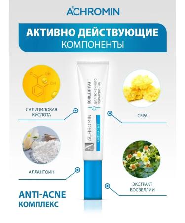 Achromin Anti-acne acne cream - Buy Online on GoSupps.com