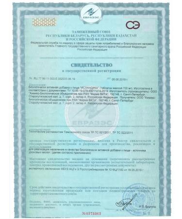 Icelandic moss vitamins antiviral dietary supplement for immunity - Buy Online on GoSupps.com