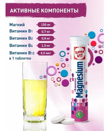 Supravit Sawing vitamins magnesium + in the complex 20 pcs