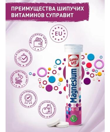 Supravit Sawing vitamins magnesium + in the complex 20 pcs - Buy Online on GoSupps.com