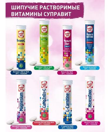 Supravit Sawing vitamins magnesium + in the complex 20 pcs - Buy Online on GoSupps.com