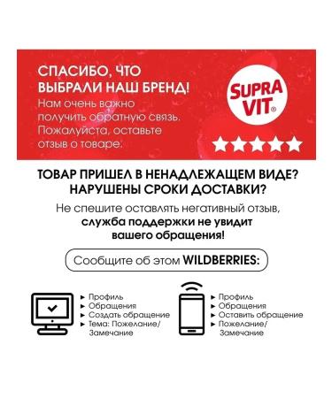 Supravit Sawing vitamins magnesium + in the complex 20 pcs - Buy Online on GoSupps.com