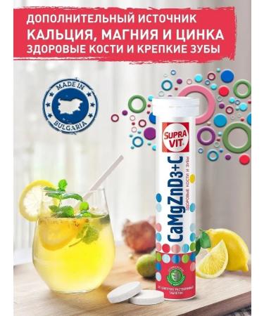 Supravit Sawing vitamins of calcium Magnesium zinc 20 pcs
