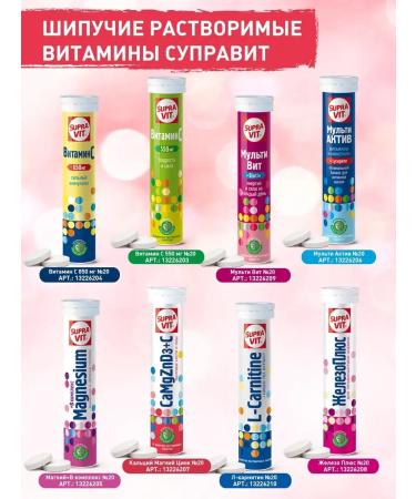 Supravit Sawing vitamins of calcium Magnesium zinc 20 pcs - Buy Online on GoSupps.com