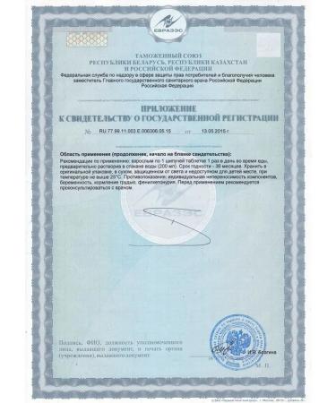 Supravit Sawing vitamins of calcium Magnesium zinc 20 pcs - Buy Online on GoSupps.com