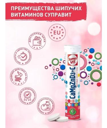 Supravit Sawing vitamins of calcium Magnesium zinc 20 pcs - Buy Online on GoSupps.com