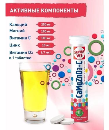 Supravit Sawing vitamins of calcium Magnesium zinc 20 pcs - Buy Online on GoSupps.com