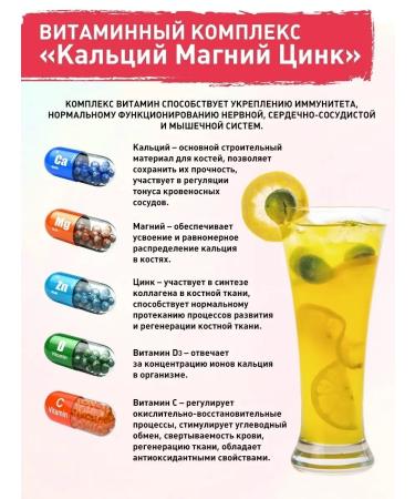 Supravit Sawing vitamins of calcium Magnesium zinc 20 pcs - Buy Online on GoSupps.com