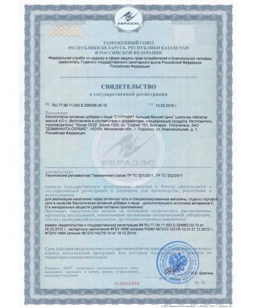 Supravit Sawing vitamins of calcium Magnesium zinc 20 pcs - Buy Online on GoSupps.com