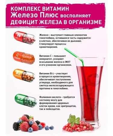 Supravit Sawing vitamins iron plus 10 mg 20pcs - Buy Online on GoSupps.com