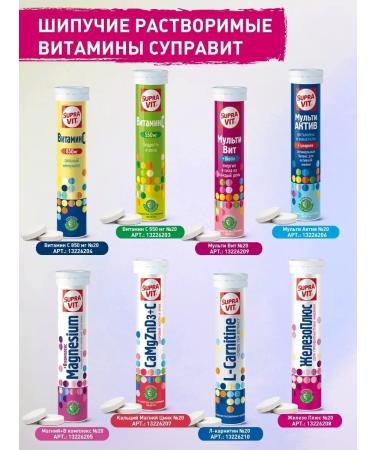 Supravit Sawing vitamins iron plus 10 mg 20pcs - Buy Online on GoSupps.com