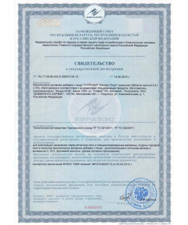 Supravit Sawing vitamins iron plus 10 mg 20pcs - Buy Online on GoSupps.com