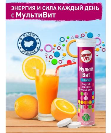 Supravit Spying vitamins multivit 20 pcs