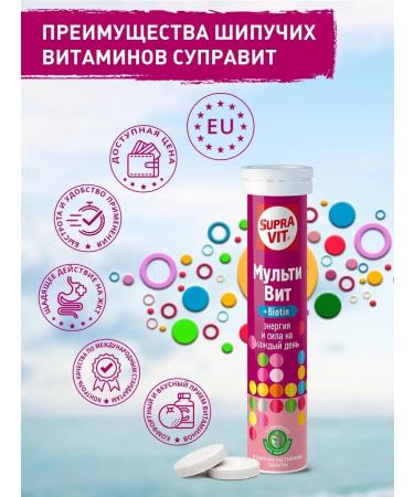 Supravit Spying vitamins multivit 20 pcs - Buy Online on GoSupps.com