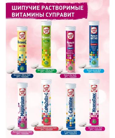 Supravit Spying vitamins multivit 20 pcs - Buy Online on GoSupps.com