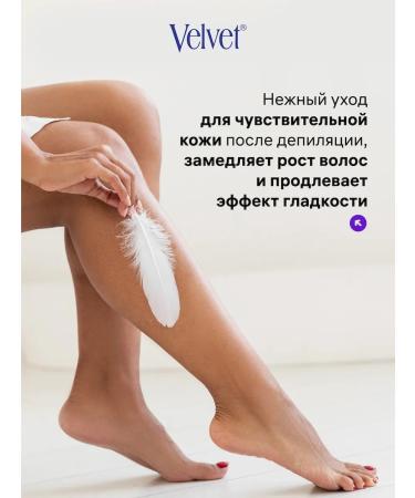 Velvet Lotion after hair removal 200 ml - Buy Online on GoSupps.com