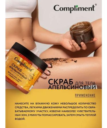 Compliment Body scrub for elastic skin 400ml - Buy Online on GoSupps.com