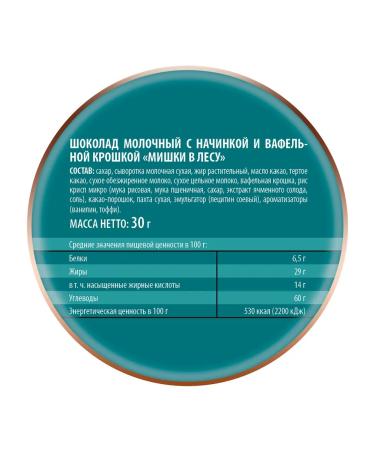 Victory of taste Chocolate Batonchik "Bears in the Forest" 30 g. 16 pcs - Buy Online on GoSupps.com