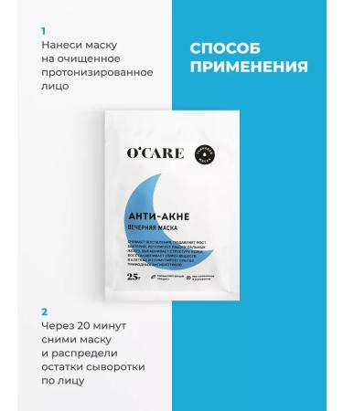 O'care Set of masks fabric antennas 3 pcs - Buy Online on GoSupps.com