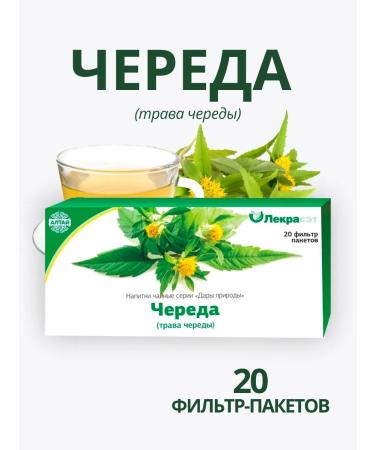 Lecraset Grass series 20 filter packages