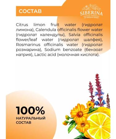 SIBERINA Facial natural whitening complex - Buy Online on GoSupps.com