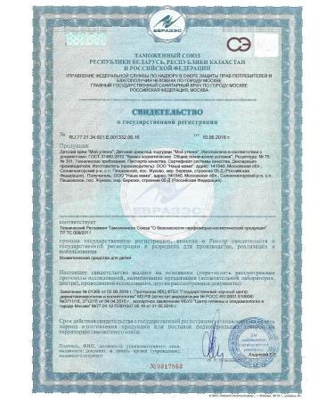 My duckling Set for bathing children's gel and cream under the diaper - Buy Online on GoSupps.com