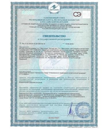 My duckling Set for bathing children's gel and cream under the diaper - Buy Online on GoSupps.com