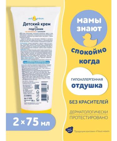 My duckling Set for bathing children's gel and cream under the diaper - Buy Online on GoSupps.com