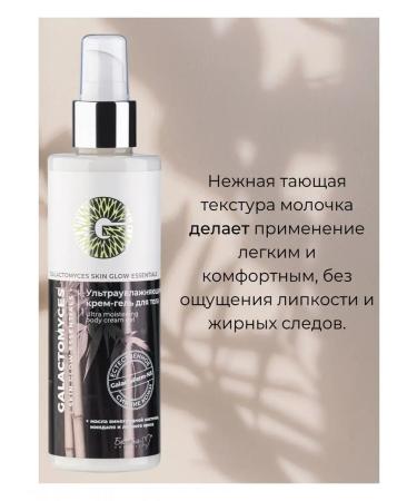 Belita-M Moisturizing body cream - Buy Online on GoSupps.com