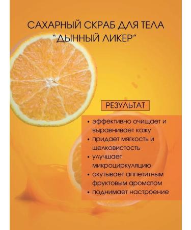 Belita-M Sugar body scrub Fruit mode - Buy Online on GoSupps.com