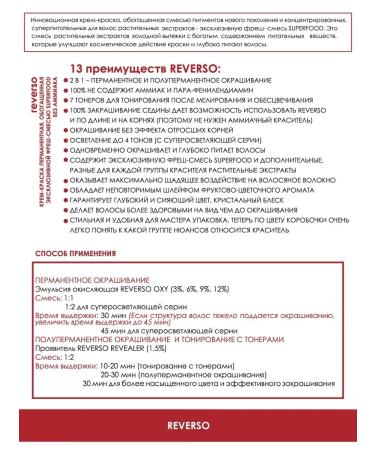 Selective Professional Cream paint 0.11 Ash intensive corrector Reverso - Buy Online on GoSupps.com