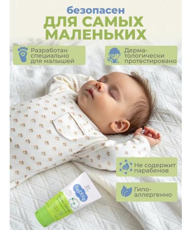 BEBBLE Cream children's moisturizer for newborn sets - Buy Online on GoSupps.com