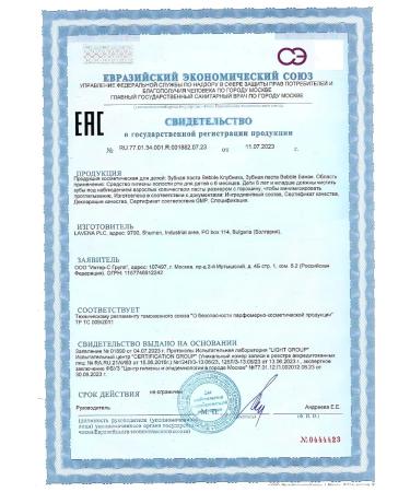 BEBBLE Baby toothpaste for hygiene of the oral cavity from 6 months. kit - Buy Online on GoSupps.com