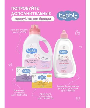 BEBBLE Baby toothpaste for hygiene of the oral cavity from 6 months. kit - Buy Online on GoSupps.com