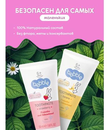 BEBBLE Baby toothpaste for hygiene of the oral cavity from 6 months. kit - Buy Online on GoSupps.com