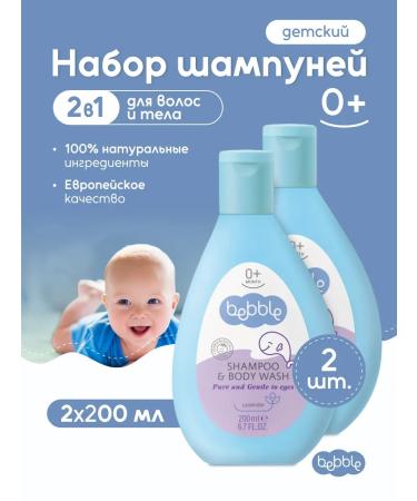 BEBBLE Children's shampoo for hair bodies for newborn set 2 pcs
