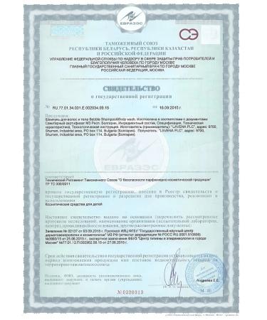 BEBBLE Children's shampoo for hair bodies for newborn set 2 pcs - Buy Online on GoSupps.com