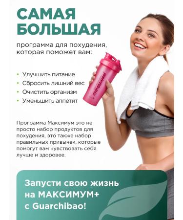 GUARCHIBAO Disruption and weight loss tablets for Metox maximum plus - Buy Online on GoSupps.com